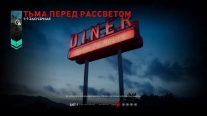 Back 4 Blood _ ПРОХОЖДЕНИЕ _ #4 (PS4)