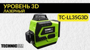 Лазерный 3D уровень TECHNICOM TC-LL35G3D