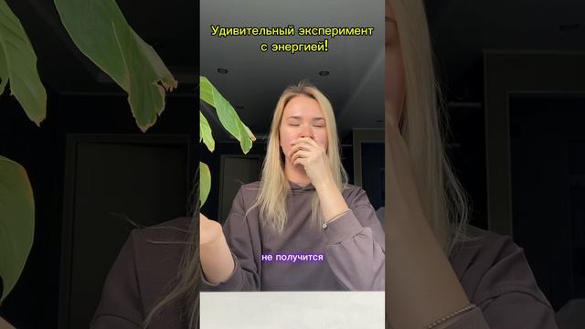 Удивительный эксперимент с энергией❤️ #здоровье #изобилие смотреть онлайн