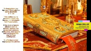 Άγιος Σώζων   7 Σεπτεμβρίου