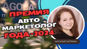 Наталья Патрина — Автоматизация оценки качества с помощью искусственного интеллекта