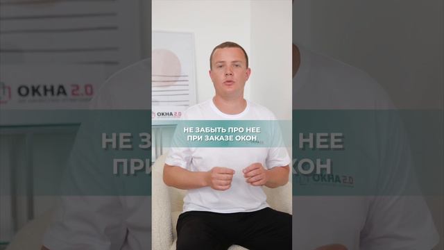 ПРОВЕТРИВАНИЕ ЗИМОЙ и ЛЕТОМ. Как НЕ СЛОМАТЬ ОКНО? #окна #установкаокон #качественныеокна #окнапвх