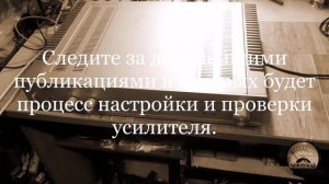 АМФИТОН проверка после ремонта.