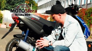 Обзор скутера Omaks B09  JJ50Q-22