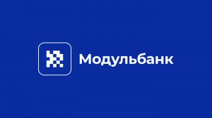 Платежный модуль оплат по ссылке через QR Pay (СБП) Модульбанка v1.0 для 1С