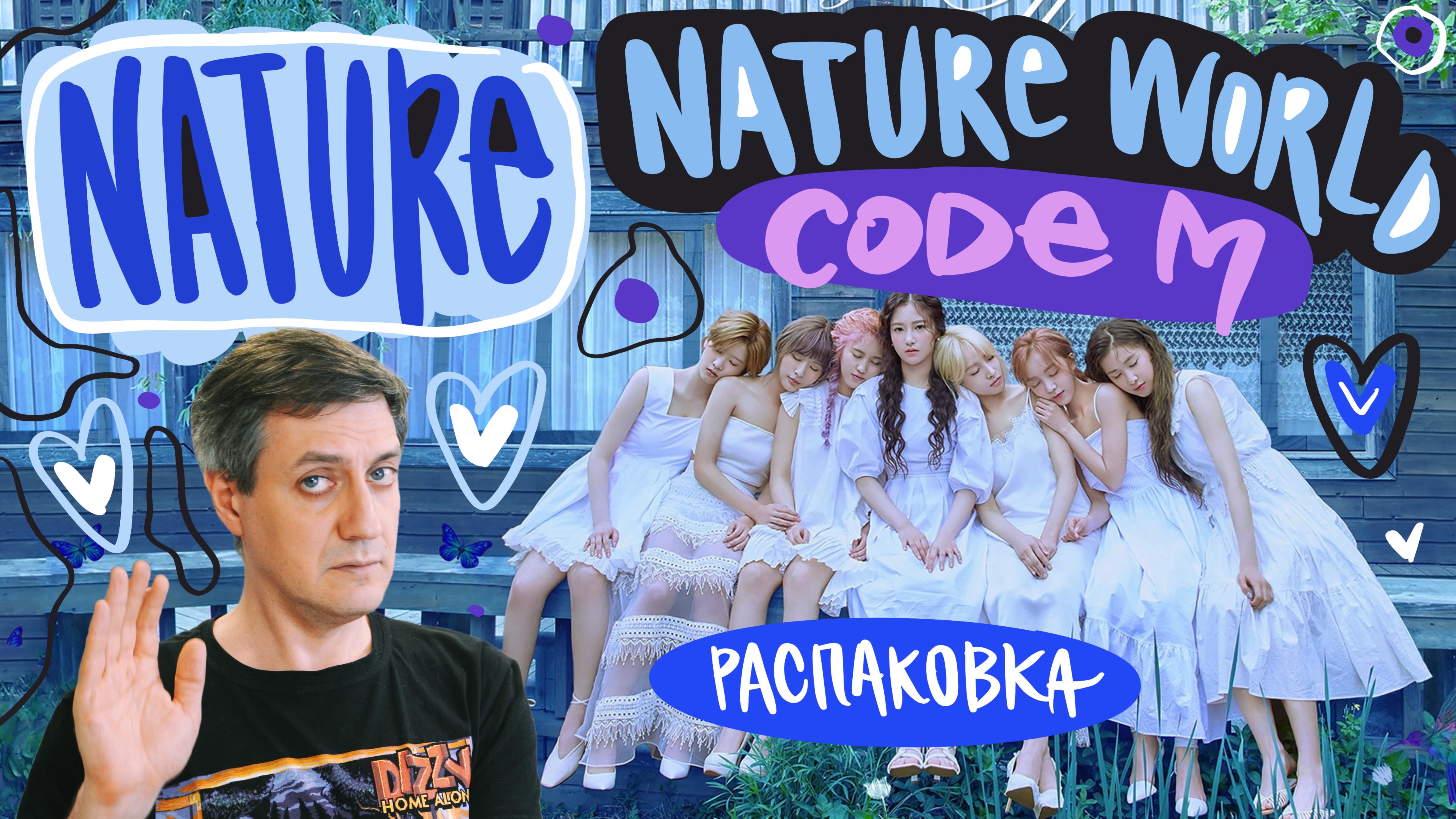 Распаковка альбома Nature — Nature World: Code M