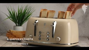 Тостер Leonord LE-1913 RETRO