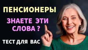 Интересные тесты на эрудицию №99 #тестнаэрудицию #тесты #эрудиция