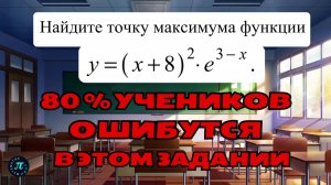 Коварное задание, которое завалит многих на ЕГЭ 2025 // 12 задание ЕГЭ профиль