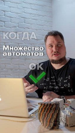 ✅ Когда много автоматов  — это ОК #shorts