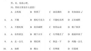 Standard course HSK4 A. Рабочая тетрадь. Урок 9.