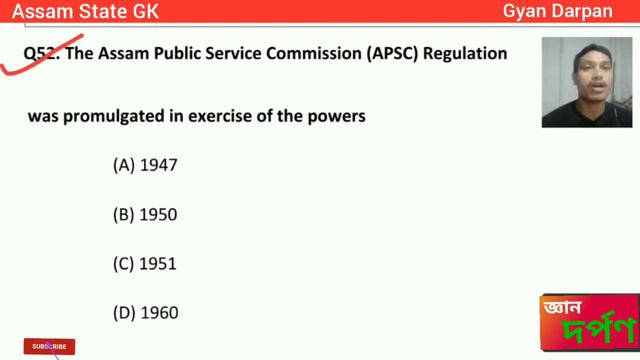 Assam State GK / Part-4 смотреть онлайн