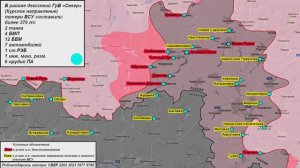 ⚡️ 20.09.2024 Сводка МО России о ходе проведения СВО на Украине