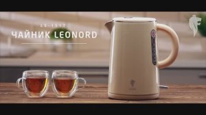 Чайник электрический Leonord LE-1517 (1,5 л) двойной корпус, бежевый