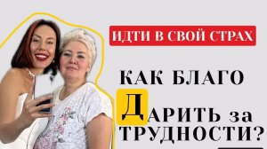 самоРЕАЛИЗАЦИЯ в 55 лет