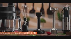 Блендер погружной Leonord LE-1745 6 в 1, 1300Вт