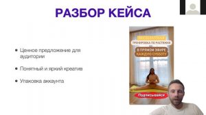 Дешевые подписчики из таргета - мастер-класс и разбор кейса