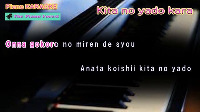 【Piano Karaoke】Kita no yado kara / Harumi Miyako /（Latin alphabet） смотреть онлайн