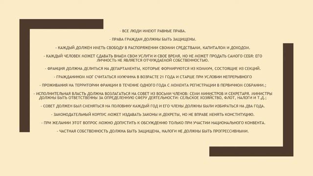 Анастасия Понкратова: французские Жирондисты смотреть онлайн
