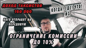 Доход таксистов 160 000 | Приоритет вместо активности | #когдагдечто | Probin Life Taxi