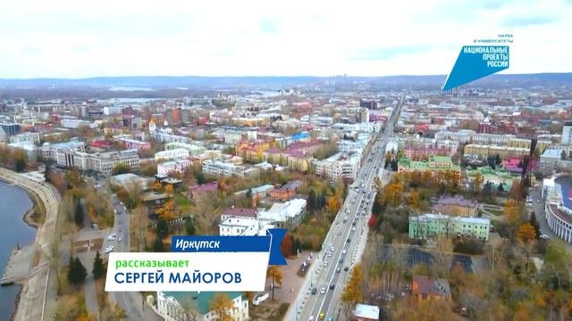 Мои университеты. Иркутский национальный исследовательский технический университет