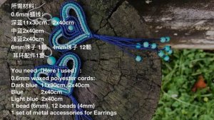 Macrame by Afeng： 2021-02｜Macrame Tutorial｜ Macrame Earrings ｜ Heart-shaped Earrings｜编绳｜DIY