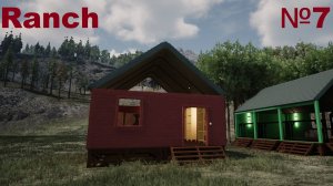 Ranch Simulator — строительство, фермерство, охота /Серия 7/Колбасный цех