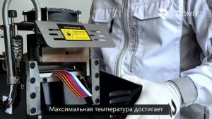 Обзорное видео R2 (холодный + горячий рез) от REZOMER