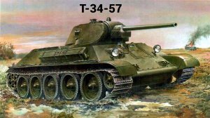 Т-34-57 | СССР | War Thunder