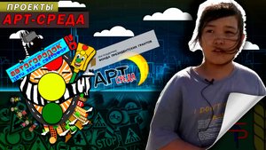 Дети. Зебра.Светофор 2.0 ролик №8