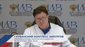 Видеоприглашение Ревишвили Амирана Шотаевича на I Кубанский конгресс хирургов