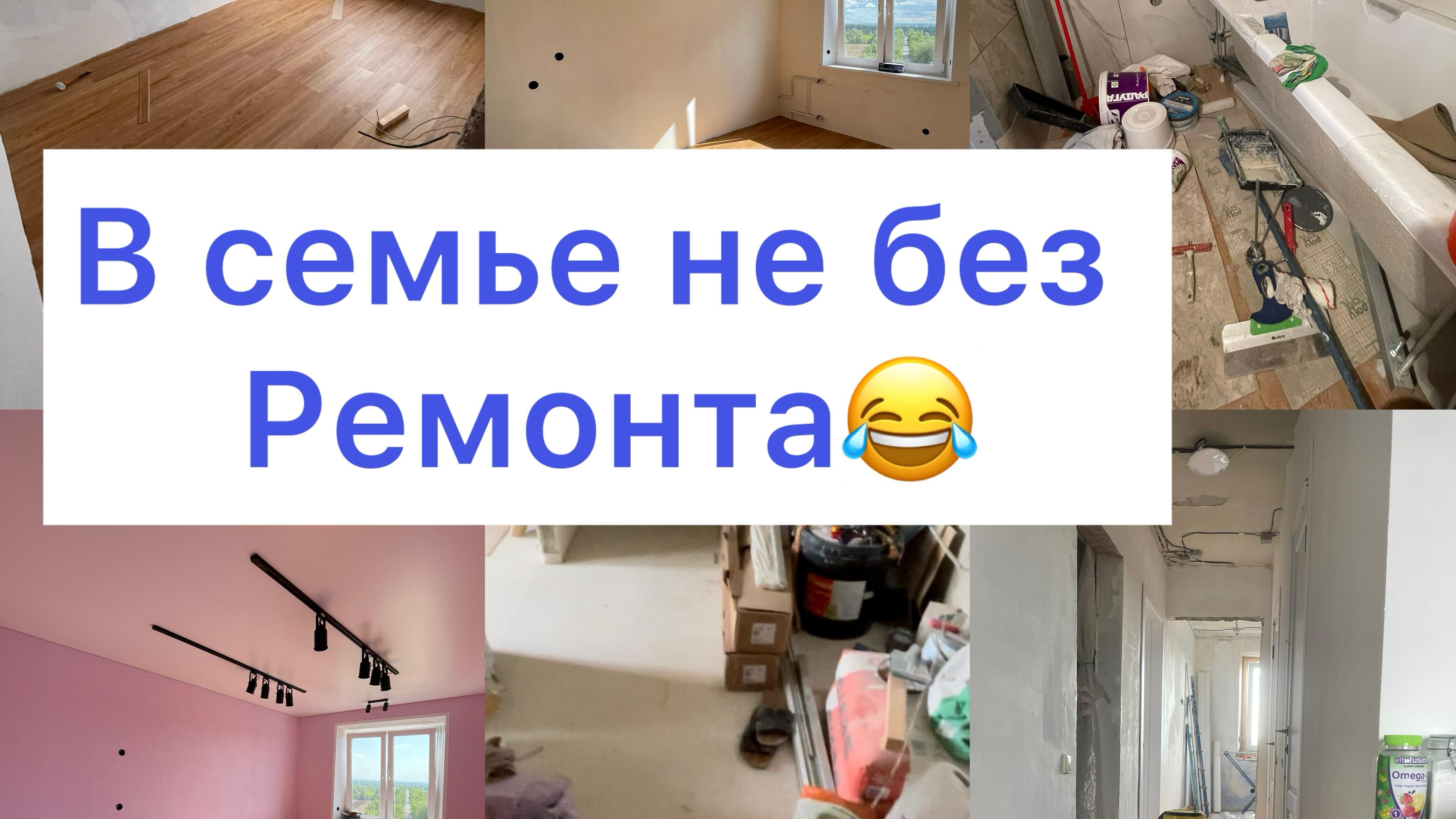 Купили убитую квартиру🏠 Делаем ремонт своими руками🙈 Скоро переезд☺️