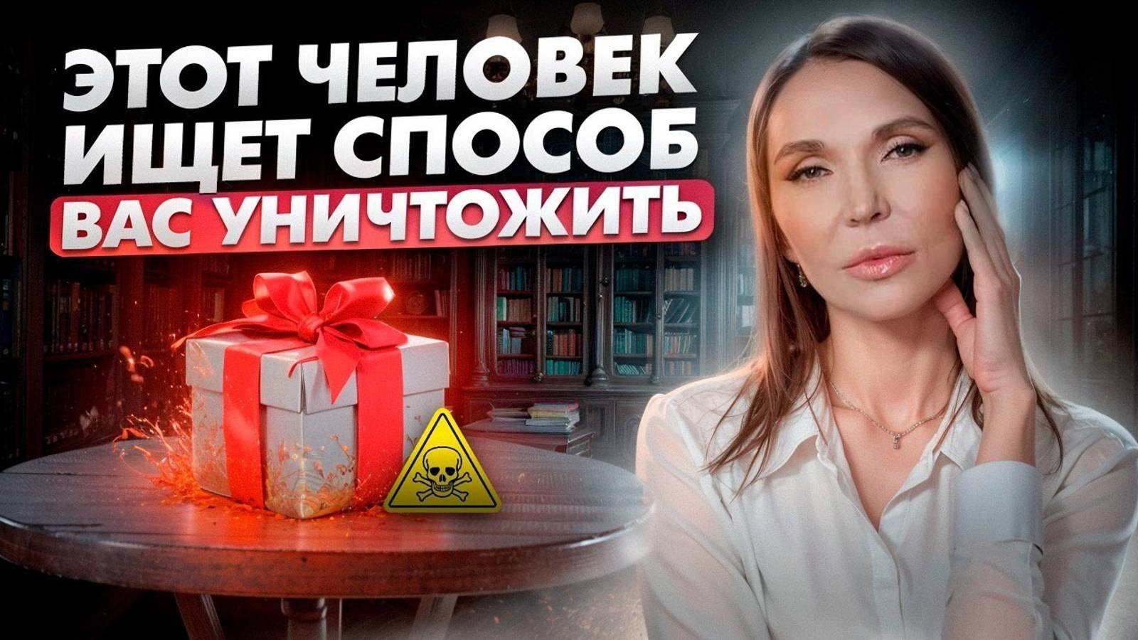 Защита от Подкладов Врагов / Чего Нельзя Делать, Если Обнаружили Подклад