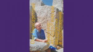 09 = Владимир Малявин. "ОЛЕГ ГЕНИСАРЕТСКИЙ. ФИЛОСОФ ИНОЧЕСТВА". Окончание. Фрагмент (д).