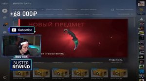 РЕАКЦИЯ БУСТЕРА НА ВЫПАДЕНИЕ НОЖЕЙ В КС ГО