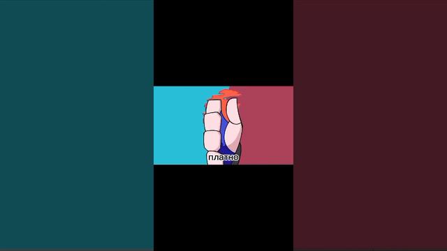 я тебя куплю 2.0