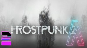 FROSTPUNK 2 (продолжеие)