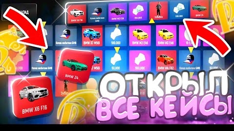 🤯 Открыл ВСЕ КЕЙСЫ и ВЫБИЛ.. на РУСЬ МОБАЙЛ! (РУСЬ MOBILE CRMP)