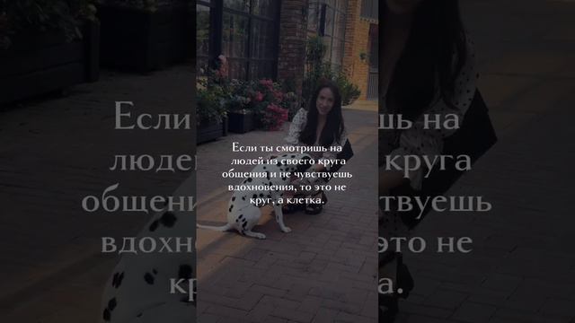 КРУГ ИЛИ КЛЕТКА? #коуч #психология #саморазвитие #личныйбренд #коуч #коучдляженщин