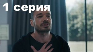 Триггер 3 сезон 1 серия (Премьера 2024)