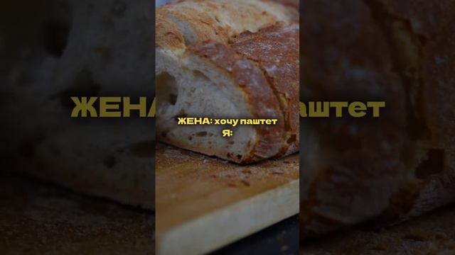 Когда хочется просто чего нибудь поесть #паштет #рецепт #за5минут #завтрак #борисовтв #borisovtv