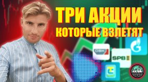 ОВК и Евротранс ВЗЛЕТЕЛИ! Кто следующий? Газпром, Новатэк, СПБ Биржа?