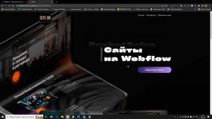 Если Вам нужно сверстать сайт посмотрите это короткое видео