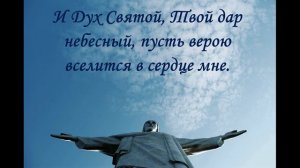 Хорал № 308 _Тебя, Господь, Тебя мы славим!_