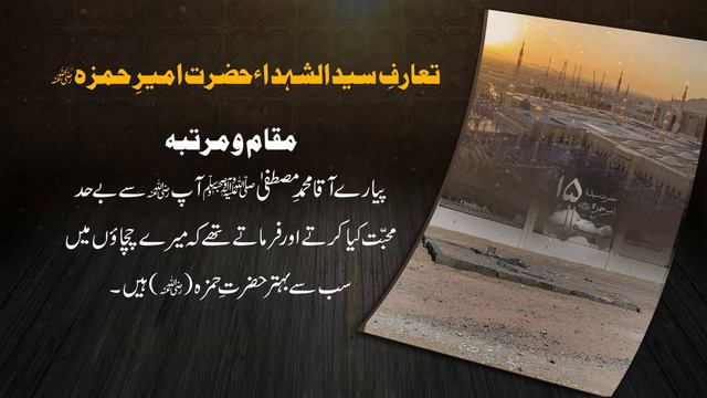 introduction ameer-e-hamza смотреть онлайн