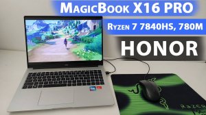 Honor MagicBook X16 Pro - ИГРОВОЙ НОУТБУК за 48К 🔥 НА РАСПРОДАЖЕ ⚙️Ryzen 7 7840HS, 780M