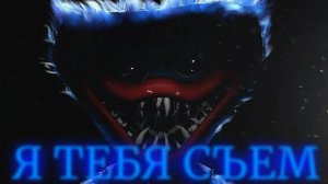 Хаги Ваги Шутер