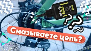 Рекомендации по уходу за велосипедом. СМАЗКА И ЕЩЕ РАЗ СМАЗКА!