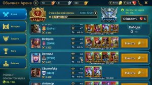 Восставший и Сун Вуконг как контрить на Арене