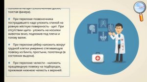 Урок №19